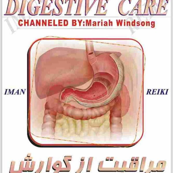 ایمان ریکی,مراقبت از گوارش