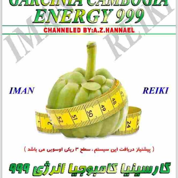 ایمان ریکی,گارسینیا کامبوجیا انرژی 999