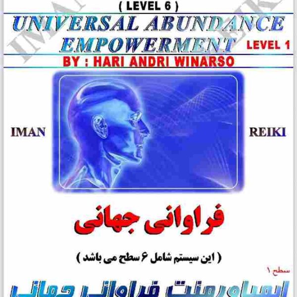 ایمان ریکی,فراوانی جهانی
