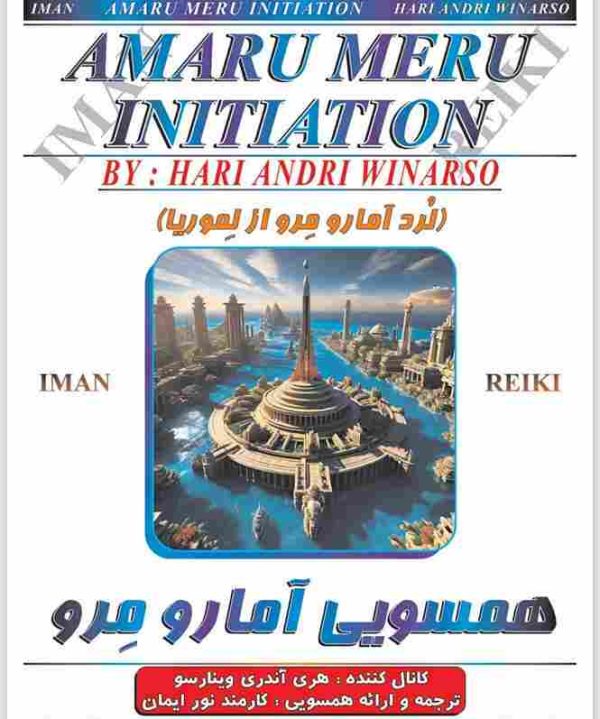 ایمان ریکی,همسویی آمارو مِرو