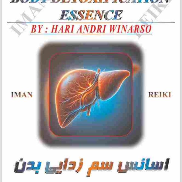 ایمان ریکی,اسانس سم زدایی بدن