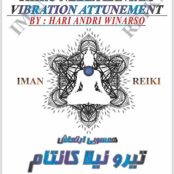 ایمان ریکی,ارتعاش تیرو نیلا کانتام