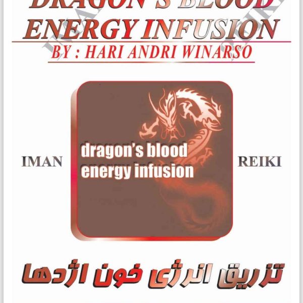 ایمان ریکی - تزریق انرژی خون اژدها