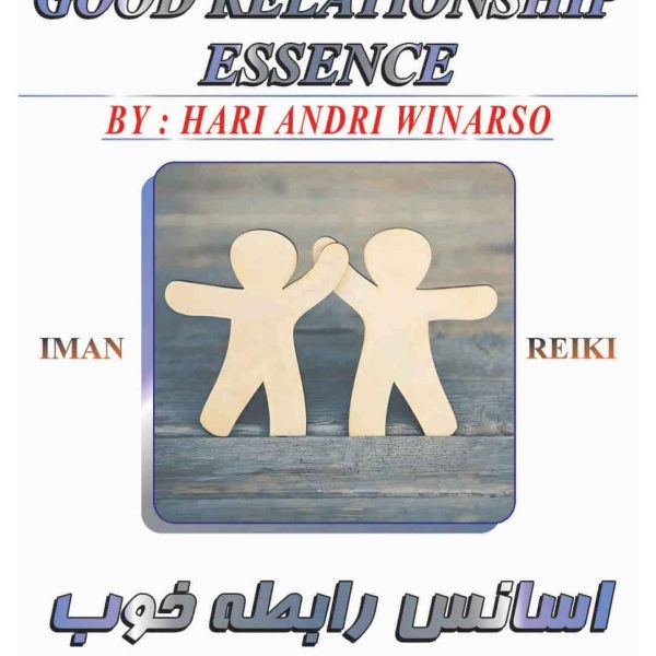 ایمان ریکی,اسانس رابطه خوب