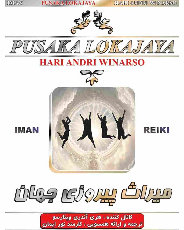 پوساکا لوکاجایا