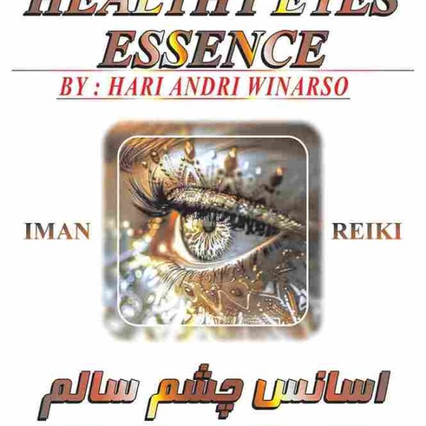 ایمان ریکی.اسانس چشم سالم