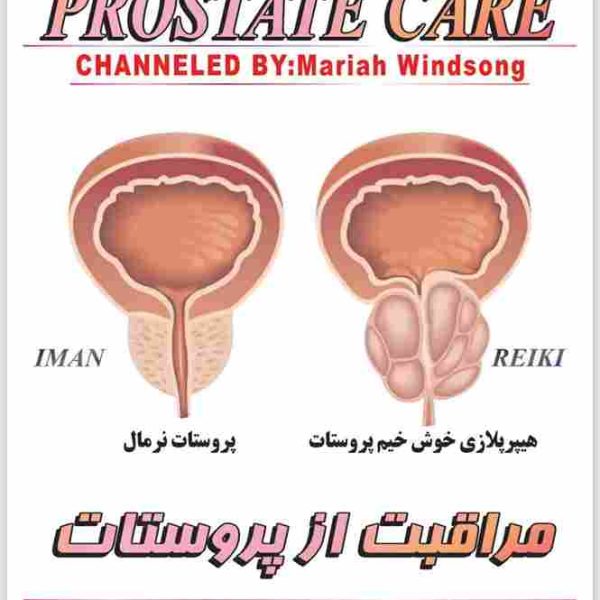 ایمان ریکی.انرژ درمانی
