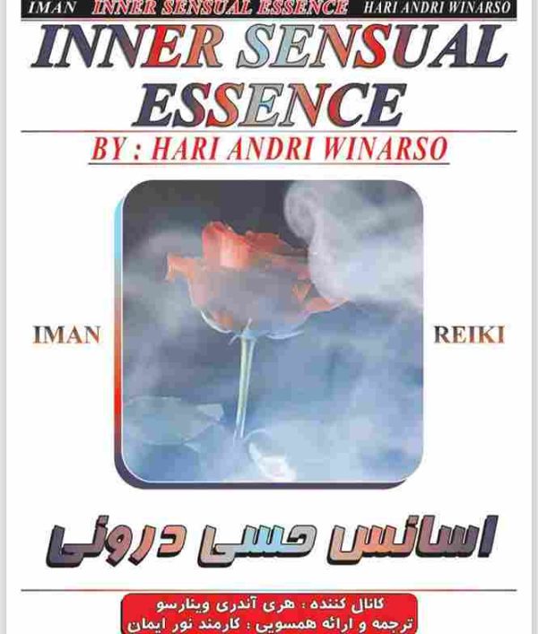 اسانس حسی درونی.ایمان ریکی مرکز آموزش و همسویی ریکی