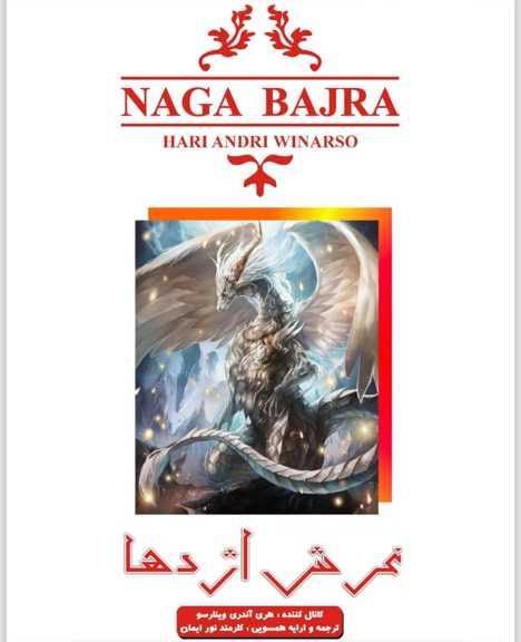 ایمان ریکی مرکز تخصصی همسویی ریکی و جاوا ریکی